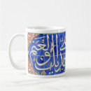 Pesquisar por topkapi canecas Istambul