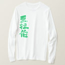 Pesquisar por saudita camisetas Reino