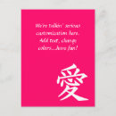 Pesquisar por kanji e cartoes postais Amor