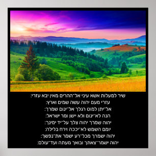 121 מ ז מ ו Poster