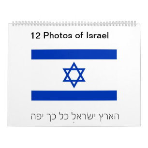 12 fotos do calendário de Israel