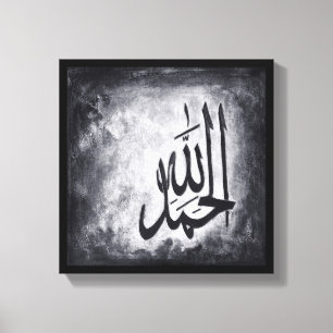12" X12" Alhamdulillah em canvas