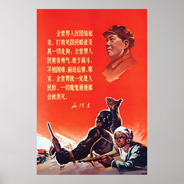 1964 Mao Zedong Propaganda Poster People of the (Frente)