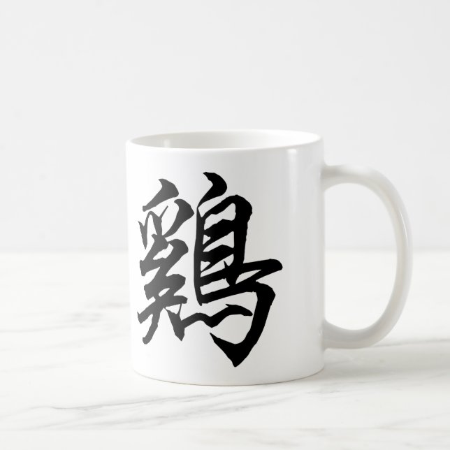 2017 Ano Da Caneca De Caligrafia Chinesa (Direita)