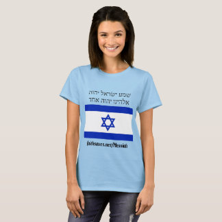 A Camisa Messias de Israel Hebraico Isaiah 53, Deu