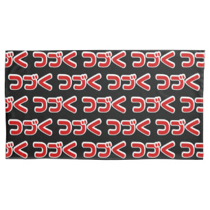 A Ser Continuado つ づ く Língua Katakana Japonesa