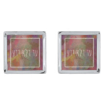 Ad'lo Yada Purim Art