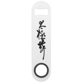 Abridor De Garrafa Bar Key Chinesische Kunst  Tai Chi Tanz in Schwarz & Weiß