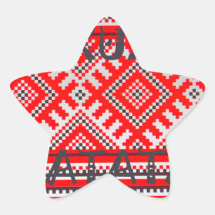 Adesito Estrela Hakuna Matata - Sem preocupações Coleção de Artes 