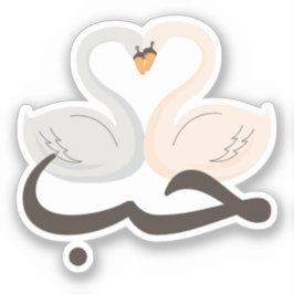 Adesivo ح ب Houb Ama Na Trendência De Swans Árabe