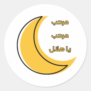 Adesivo "م ر م ر ب ح ب ي ا ه ل ح ا ", redigido em texto á