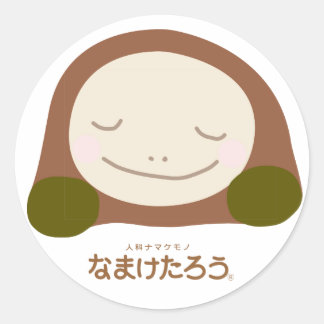Adesivo なまけたろう(茶)丸型ラージシール(7.6cm径)