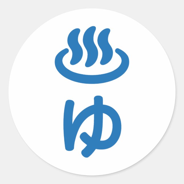 Adesivo ♨ ゆ Água Quente - Yu | Língua japonesa (Frente)