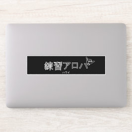 ADESIVO ハ ワ イ プ ク ラ ィ テ ス ア ロ ハ