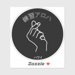 ADESIVO ハ ワ イ プ ク ラ ィ テ ス ア ロ ハ