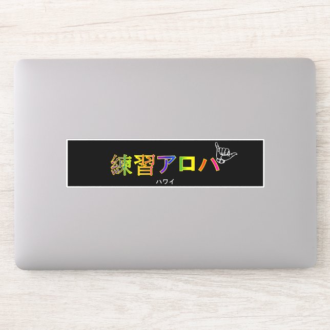 ADESIVO ハ ワ イ プ ク ラ ィ テ ス ア ロ ハ (Computador)