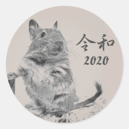 ADESIVO 令和記念2020 ▷ DEGU ▷