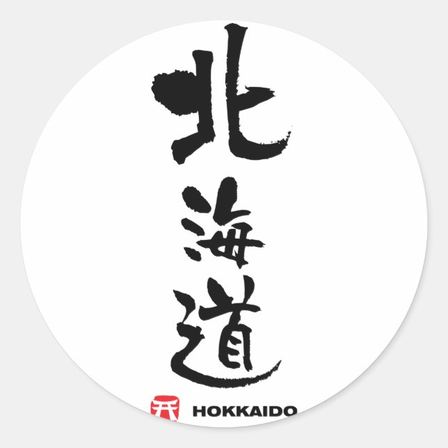 Adesivo 北 海 道, Hokkaido Japonês Kanji (Frente)