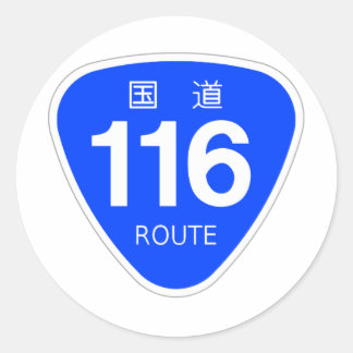 ADESIVO 国道 116 号線ー国道標