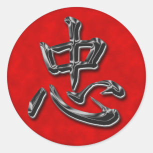 Adesivo 忠誠 da lealdade do Kanji