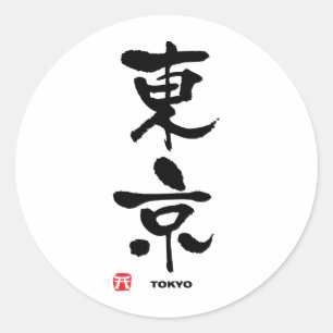 Adesivo 東京, Kanji do japonês de Tokyo