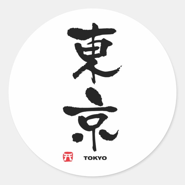 Adesivo 東 京, Tokyo Japonês Kanji (Frente)