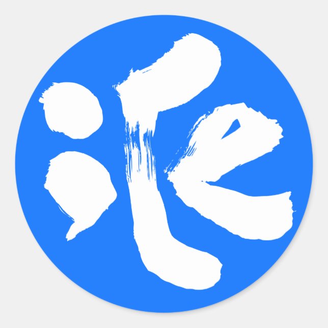 Adesivo 氷 iCe (Frente)