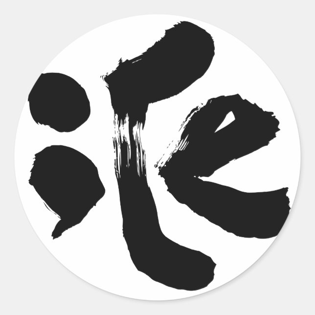 Adesivo 氷 iCe (Frente)