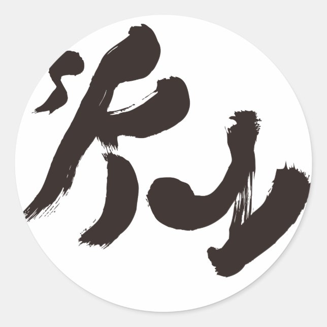 Adesivo 空 Céu (Frente)