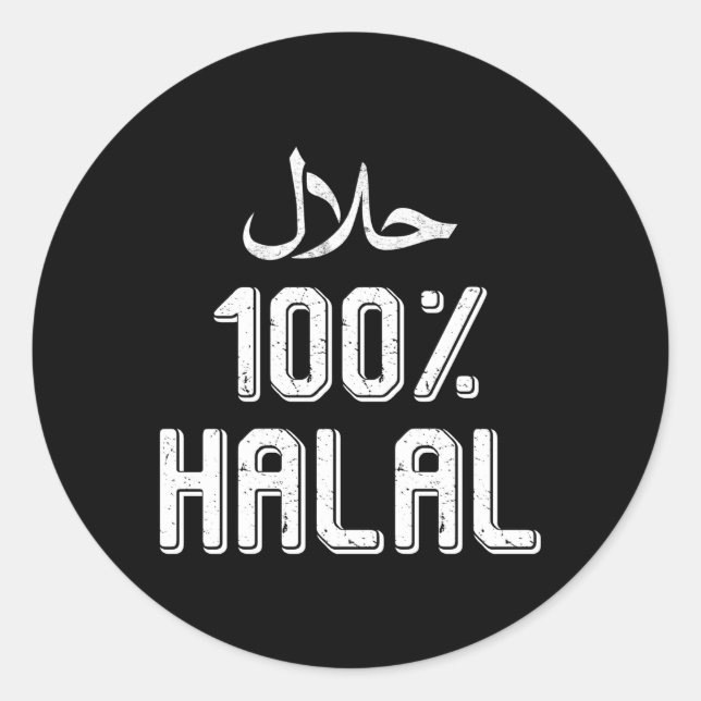 Adesivo 100 muçulmano islâmico halal de tormento do Ramadã (Frente)