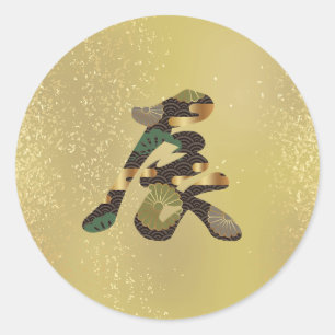 Adesivo 2024, Kanji Dragon Japonês