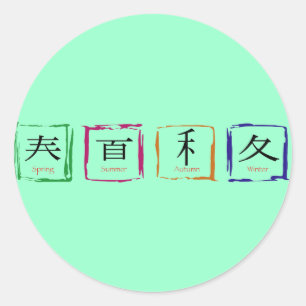 Adesivo 4 estações em japonês - texto preto