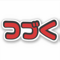A Ser Continuado つ づ く Língua Katakana Japonesa
