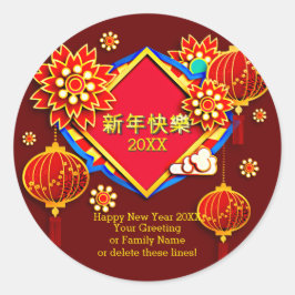 Adesivo Adicionar Ano Editar Nome Texto Chinês Ano Novo 20