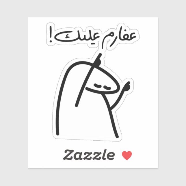 Adesivo Aferim em língua árabe, muito bem (Folha)