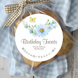 Adesivo Água de Tratamento de Aniversário Borboleta Floral