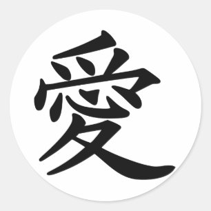 Adesivo ai_kanji_amor