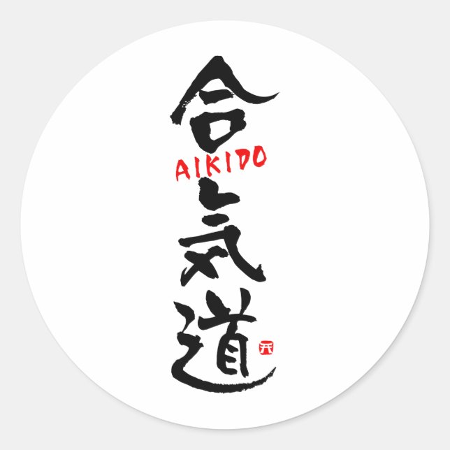 Adesivo Aikido-KANJI (Frente)