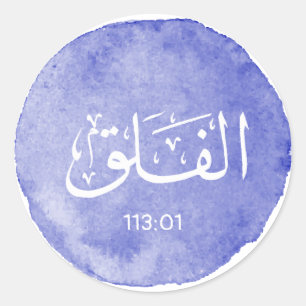 Adesivo Al Falaq árabe Calliografia personalizável Verso
