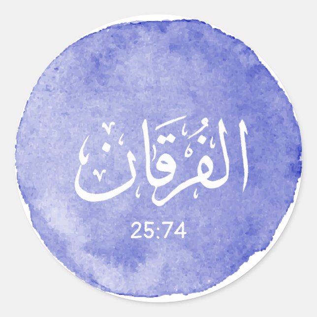 Adesivo Al Furqan Arabic Calliografia Personalizável Verso (Frente)