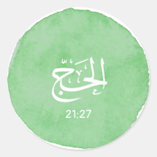 Adesivo Al Hajj Caligrafia Árabe Personalizável Verso