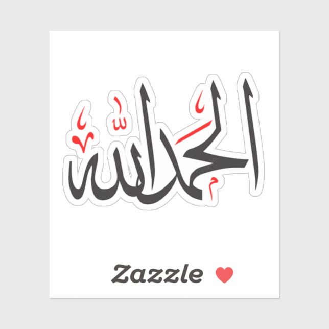 Adesivo Al Hamdulillah Sticker (Folha)