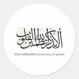 Adesivo Alaa Bidhikrillah Arabic Calligraphy – Minimal Art