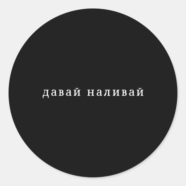 Adesivo Álcool Russo Cyka Blyat Ussr Vodka Cyril (Frente)