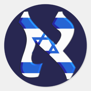 Adesivo Aleph Israel.png