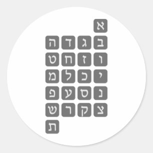 Adesivo Alfabeto hebraico