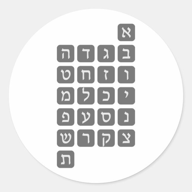 Adesivo Alfabeto hebraico (Frente)