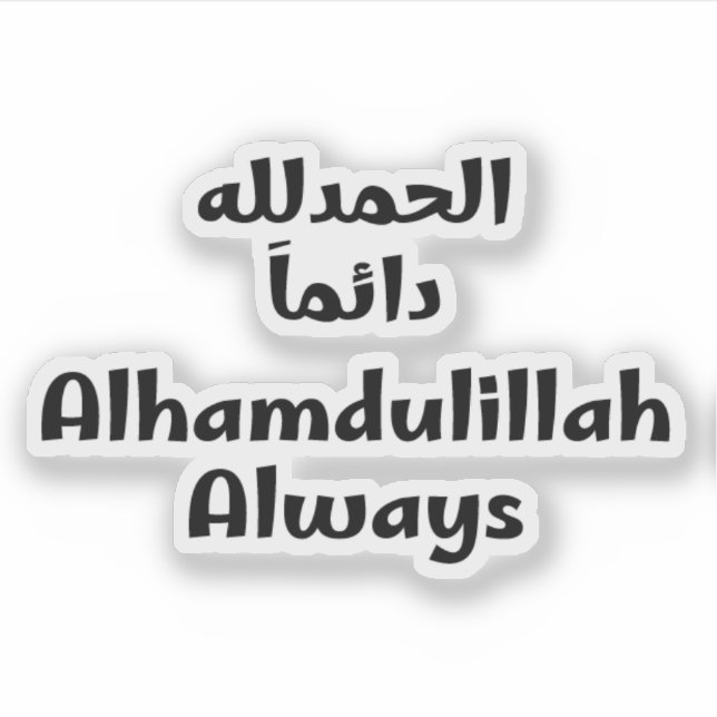 Adesivo Alhamdulillah Always (Frente)