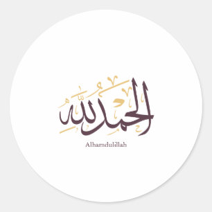 Adesivo Alhamdulillah Caligrafia Árabe – Thuluth Elegante
