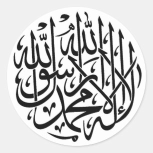 Adesivo Alhamdulillah Islam Muçulmana Caligrafia